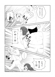 [Almarosso] Nameru no wa Ashi Dake tte Itta no ni!! - page 17