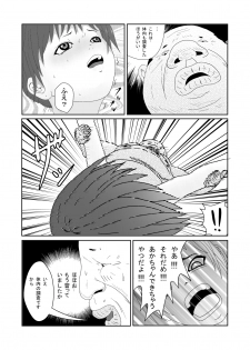 [Almarosso] Nameru no wa Ashi Dake tte Itta no ni!! - page 21