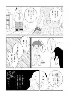 [Almarosso] Nameru no wa Ashi Dake tte Itta no ni!! - page 6