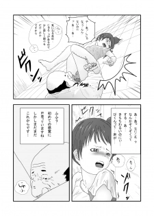 [Almarosso] Nameru no wa Ashi Dake tte Itta no ni!! - page 12