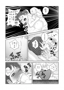 [Almarosso] Nameru no wa Ashi Dake tte Itta no ni!! - page 26