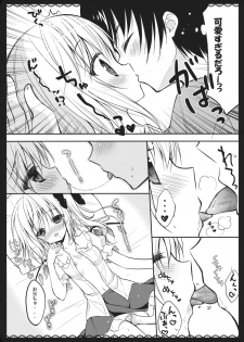 (C84) [CHOCOLATE CUBE (Miwa Futaba)] Wagaya no Imouto-sama (Touhou Project) - page 10