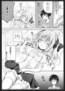 (C84) [CHOCOLATE CUBE (Miwa Futaba)] Wagaya no Imouto-sama (Touhou Project) - page 6