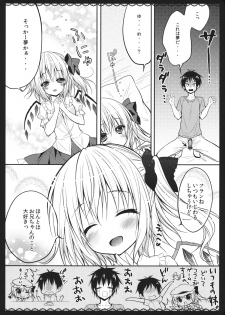 (C84) [CHOCOLATE CUBE (Miwa Futaba)] Wagaya no Imouto-sama (Touhou Project) - page 9