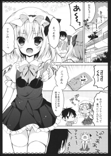 (C84) [CHOCOLATE CUBE (Miwa Futaba)] Wagaya no Imouto-sama (Touhou Project) - page 4