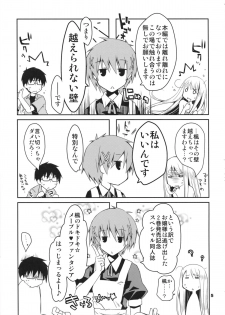 [Ponkotsu Works] Kyuukyoku Reijou Nishizono Shizuka no Karei Naru Konwaku - page 5