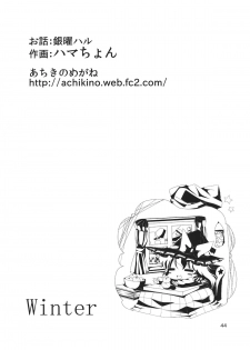 (Reitaisai 10) [Kamikadou (Various)] Koumakan Shuffle Goudou Kupaa (Touhou Project) - page 43