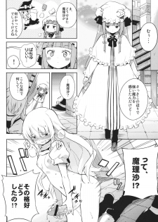 (Reitaisai 10) [Kamikadou (Various)] Koumakan Shuffle Goudou Kupaa (Touhou Project) - page 45