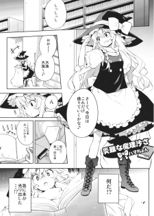 (Reitaisai 10) [Kamikadou (Various)] Koumakan Shuffle Goudou Kupaa (Touhou Project) - page 44