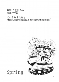 (Reitaisai 10) [Kamikadou (Various)] Koumakan Shuffle Goudou Kupaa (Touhou Project) - page 3