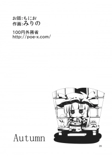 (Reitaisai 10) [Kamikadou (Various)] Koumakan Shuffle Goudou Kupaa (Touhou Project) - page 25