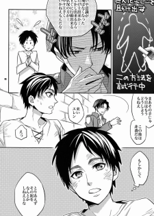 (FALL OF WALL3) [Crazy9 (Ichitaka)] Inu ni Ezuke After (Shingeki no Kyojin) - page 5