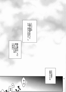 (FALL OF WALL3) [Crazy9 (Ichitaka)] Inu ni Ezuke After (Shingeki no Kyojin) - page 14