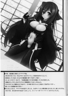 (COMIC1☆6) [SSB (Maririn)] Eigyou Senjou no Eroge Miko (Kyoukai Senjou no Horizon) - page 25