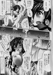 (COMIC1☆6) [SSB (Maririn)] Eigyou Senjou no Eroge Miko (Kyoukai Senjou no Horizon) - page 7