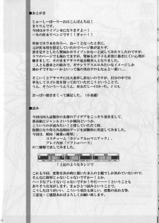 (COMIC1☆6) [SSB (Maririn)] Eigyou Senjou no Eroge Miko (Kyoukai Senjou no Horizon) - page 24