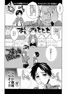 (Hekigai Chousa Haku) [Crazy9 (Ichitaka)] Saishuu Heiki 180cm-kyuu Heichou (Shingeki no Kyojin) - page 3