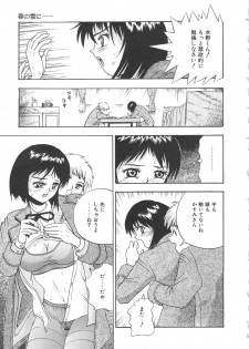 [Goya Akira] Oasis - page 9