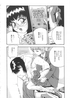 [Goya Akira] Oasis - page 42