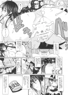 (C84) [Dorepooru (Leopard)] Leopard Hon 21 (Witch Craft Works) - page 22