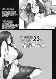 (C84) [A Gokuburi (Sian)] Shinai Max Mattanashi! (THE IDOLM@STER CINDERELLA GIRLS) - page 37