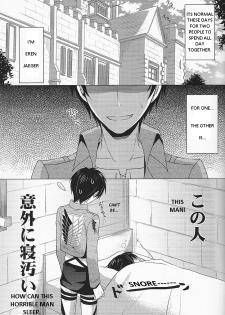 (Hekigai Chousa Haku) [no fate (Yuzuriha)] Don't disturb me (Shingeki no Kyojin) [English] - page 3