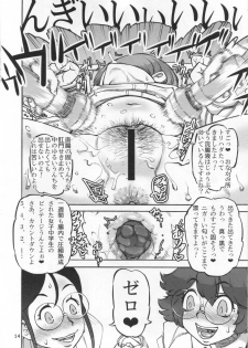 (C83) [Ameyama Telegraph (Ameyama Denshin)] Rokujou Junko no Haisetsu Kagai Jugyou - page 15