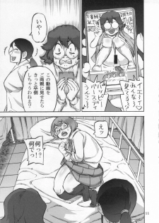 (C83) [Ameyama Telegraph (Ameyama Denshin)] Rokujou Junko no Haisetsu Kagai Jugyou - page 12