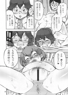 (C83) [Ameyama Telegraph (Ameyama Denshin)] Rokujou Junko no Haisetsu Kagai Jugyou - page 31