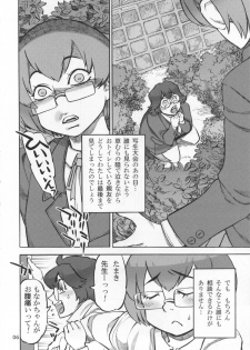 (C83) [Ameyama Telegraph (Ameyama Denshin)] Rokujou Junko no Haisetsu Kagai Jugyou - page 7