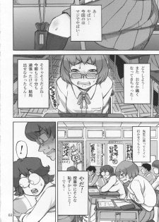 (C83) [Ameyama Telegraph (Ameyama Denshin)] Rokujou Junko no Haisetsu Kagai Jugyou - page 3