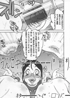 (C83) [Ameyama Telegraph (Ameyama Denshin)] Rokujou Junko no Haisetsu Kagai Jugyou - page 42