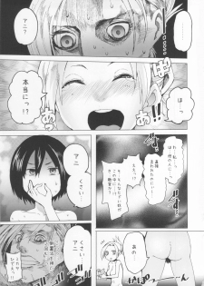 (C84) [Transient Melody (Kawasaki Tadataka)] Apokuri! (Shingeki no Kyojin) - page 8