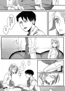 [ATK] Levi × Petra Manga (Shingeki no Kyojin) - page 25