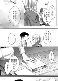 [ATK] Levi × Petra Manga (Shingeki no Kyojin) - page 8