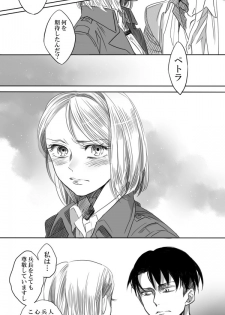 [ATK] Levi × Petra Manga (Shingeki no Kyojin) - page 7