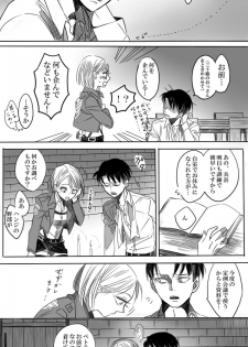 [ATK] Levi × Petra Manga (Shingeki no Kyojin) - page 4