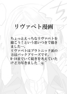 [ATK] Levi × Petra Manga (Shingeki no Kyojin)