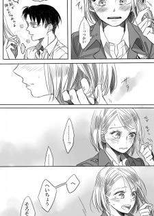 [ATK] Levi × Petra Manga (Shingeki no Kyojin) - page 5