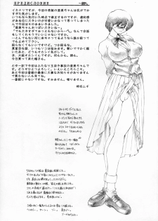 (C65) [TIMEST (Tokisaka Mugi)] Ami Futa (Bishoujo Senshi Sailor Moon) - page 3