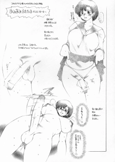 (C65) [TIMEST (Tokisaka Mugi)] Ami Futa (Bishoujo Senshi Sailor Moon) - page 4