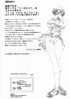 (C65) [TIMEST (Tokisaka Mugi)] Ami Futa (Bishoujo Senshi Sailor Moon) - page 23