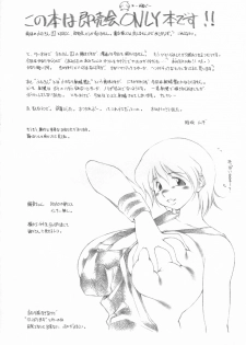 (C65) [TIMEST (Tokisaka Mugi)] Futakin 2 (Dead or Alive) - page 3