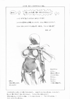 (C65) [TIMEST (Tokisaka Mugi)] Futakin 2 (Dead or Alive) - page 16