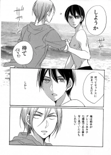 [Misui (Nao)] Virgin in the pool (Free!) - page 5