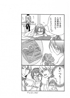 [Misui (Nao)] Virgin in the pool (Free!) - page 23