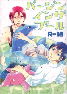 [Misui (Nao)] Virgin in the pool (Free!) - page 1