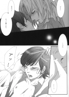 [FAKE (Azuma)] Ever after (Gankutsuou) - page 15