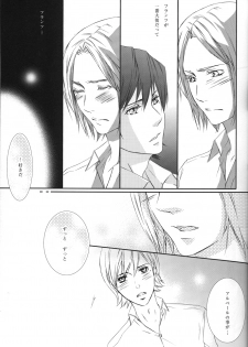 [FAKE (Azuma)] Ever after (Gankutsuou) - page 7