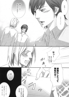 [FAKE (Azuma)] Ever after (Gankutsuou) - page 4